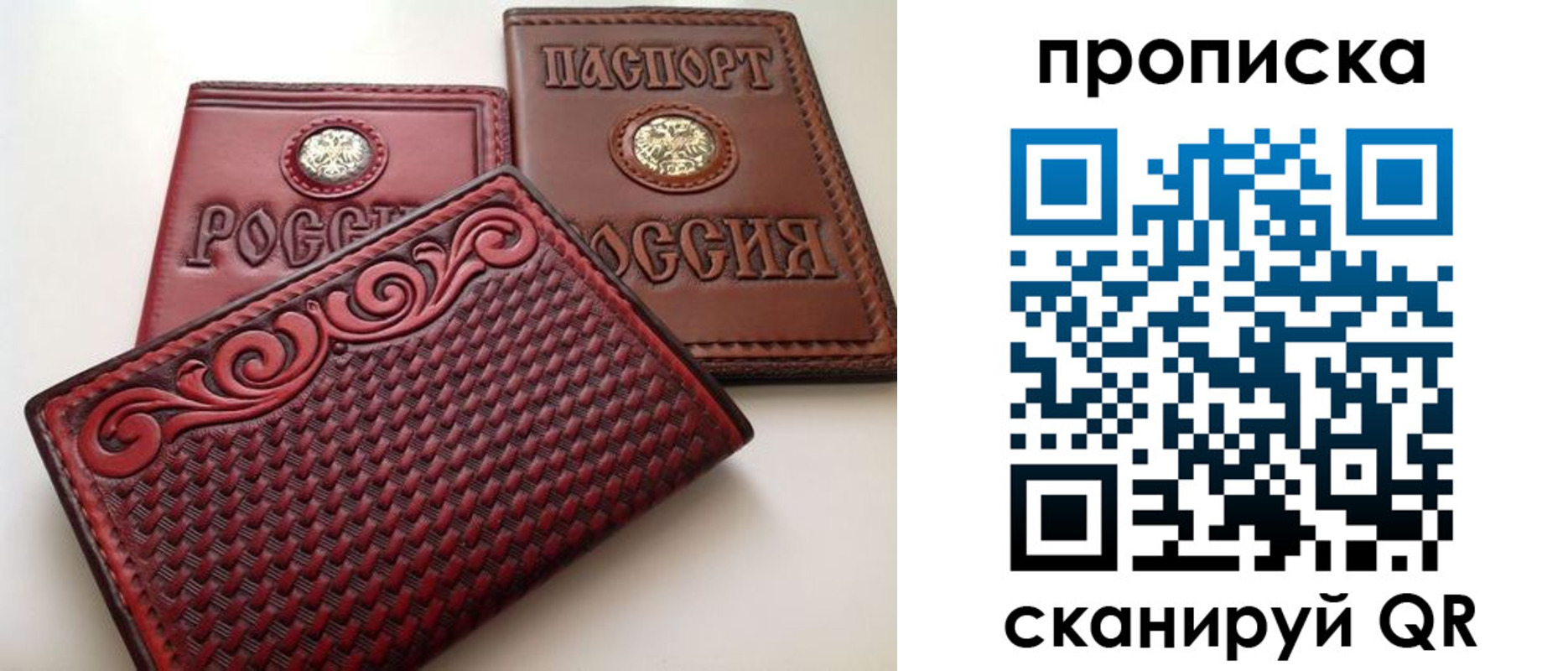 прописка для работы в Солнечногорске