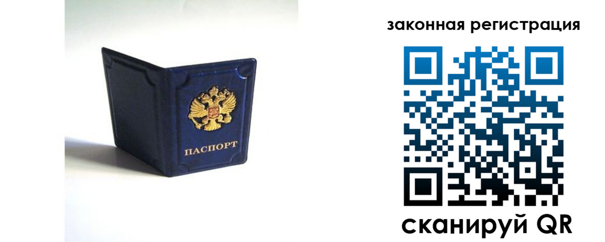 временная регистрация для всех в Солнечногорске