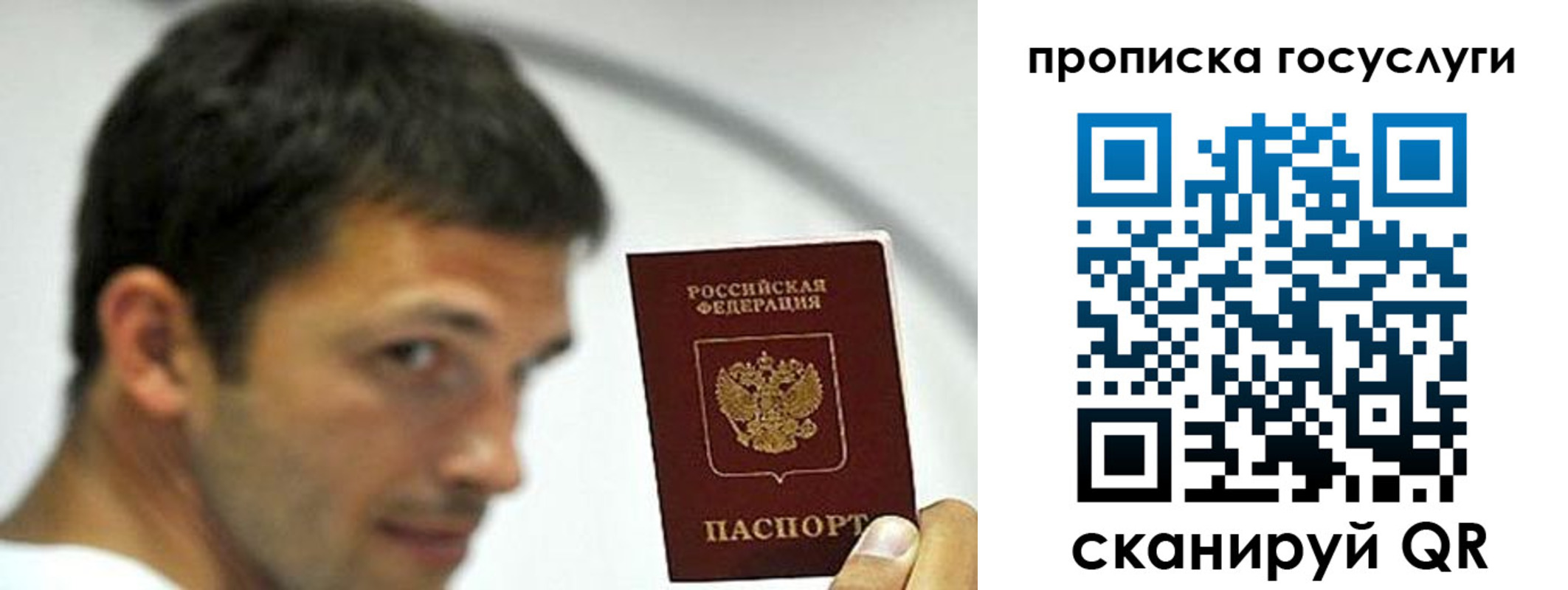 временная регистрация в Солнечногорске