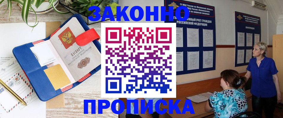 временная регистрация недорого в Солнечногорске