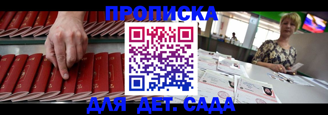 временная регистрация 2025 в Солнечногорске