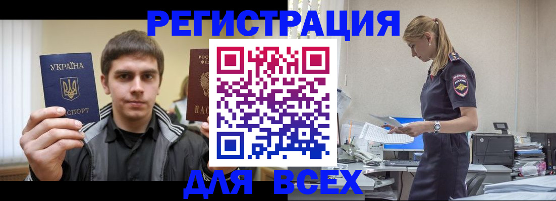 временная регистрация собственник в Солнечногорске
