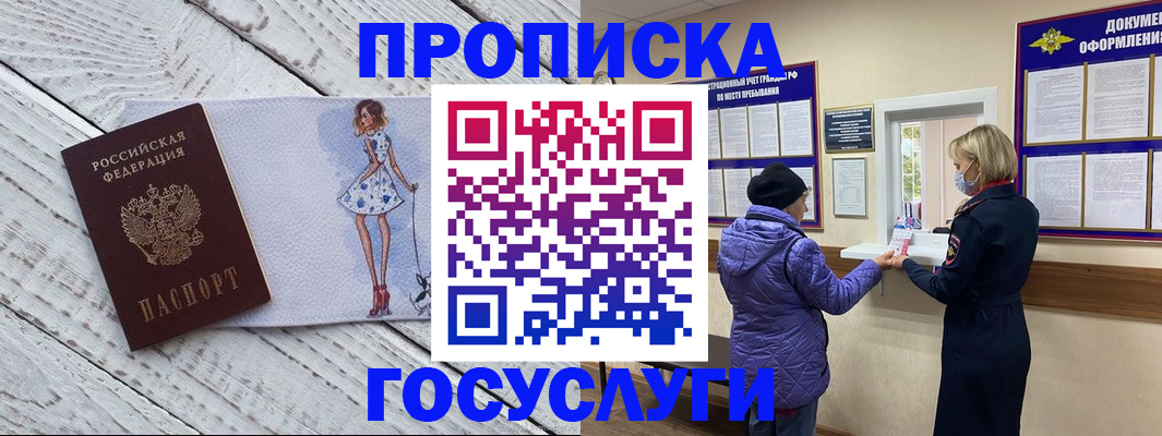 пропишу в квартире в Солнечногорске