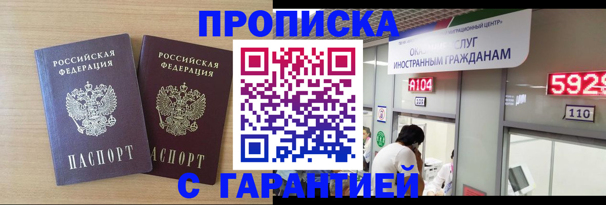 временная регистрация для школы в Солнечногорске