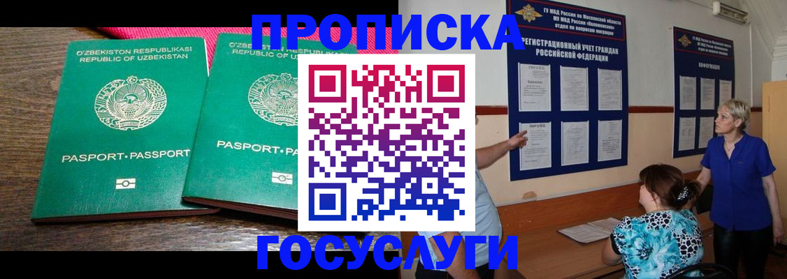 регистрация для дет. сада в Солнечногорске