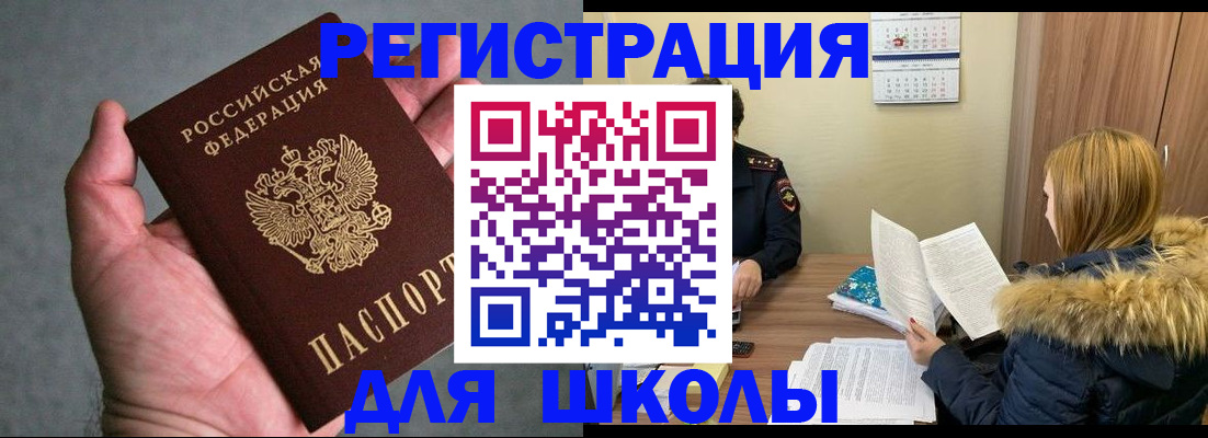 временная регистрация законно в Солнечногорске